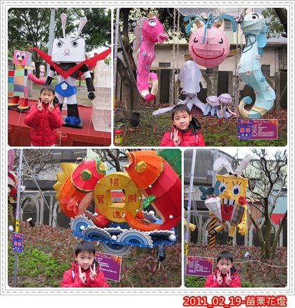 20110219_苗栗花燈2.jpg