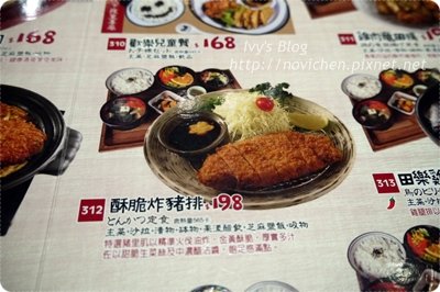 元定食_4