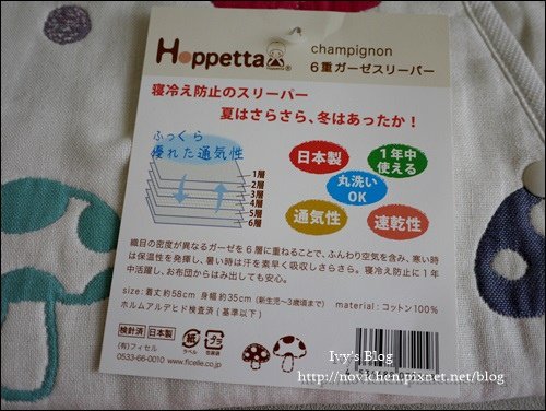 Hoppetta蘑菇被_2.JPG