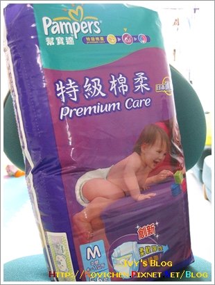 pampers1.JPG