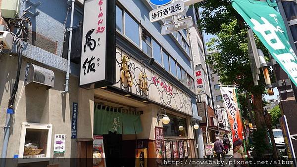 69午餐拉麵萬佑.JPG