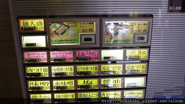 71午餐拉麵萬佑.JPG