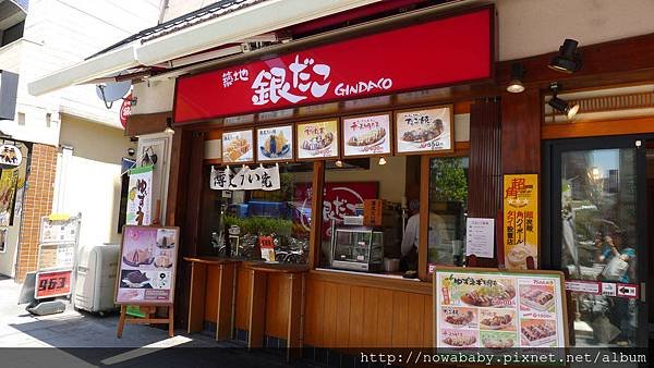 90銀tako.JPG