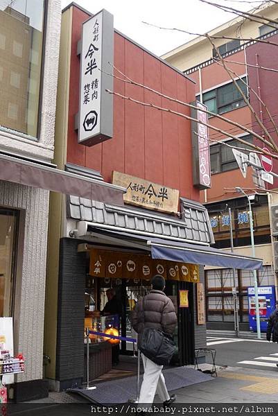 02人形町今半小菜店.JPG