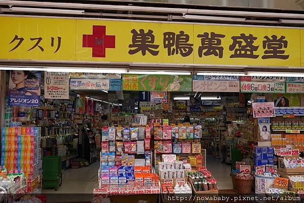 29巢鴨地藏通商店街.JPG