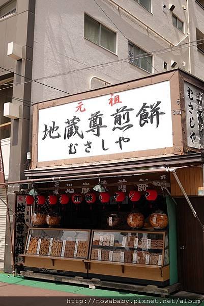 31巢鴨地藏通商店街.JPG