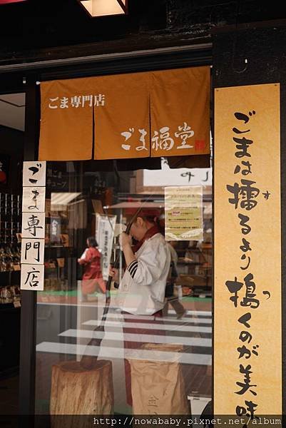 32巢鴨地藏通商店街.JPG