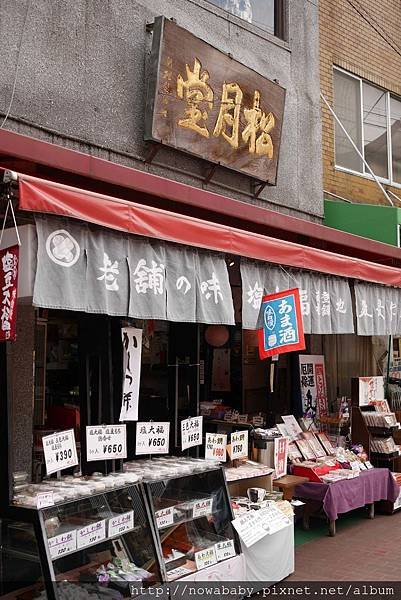 33巢鴨地藏通商店街.JPG