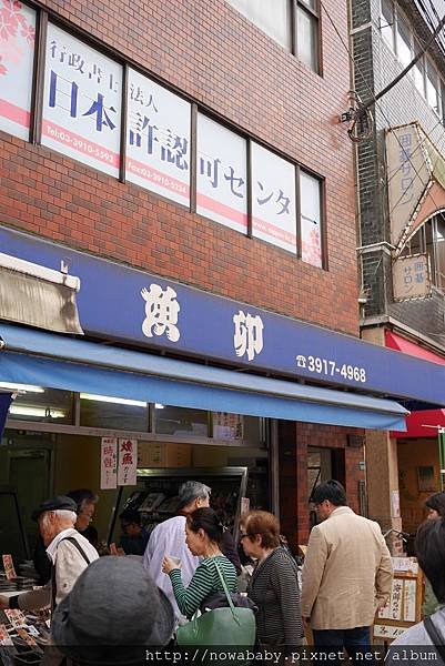 51巢鴨地藏通商店街.JPG