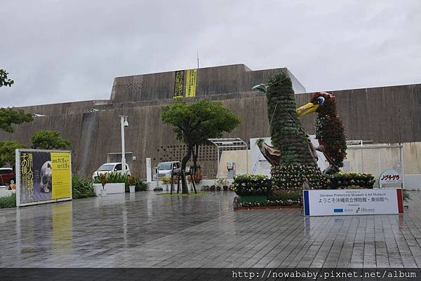 18路過沖繩縣立博物館美術館.JPG