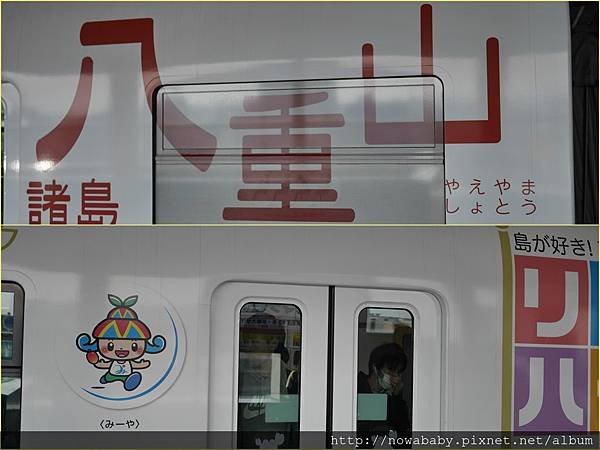 03沖繩yui單軌電車.jpg