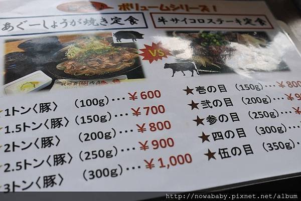 11我那霸燒肉店.JPG