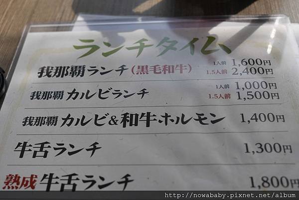 13我那霸燒肉店.JPG