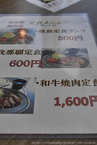 27我那霸燒肉店.JPG