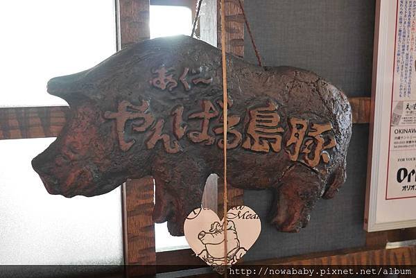 33我那霸燒肉店.JPG
