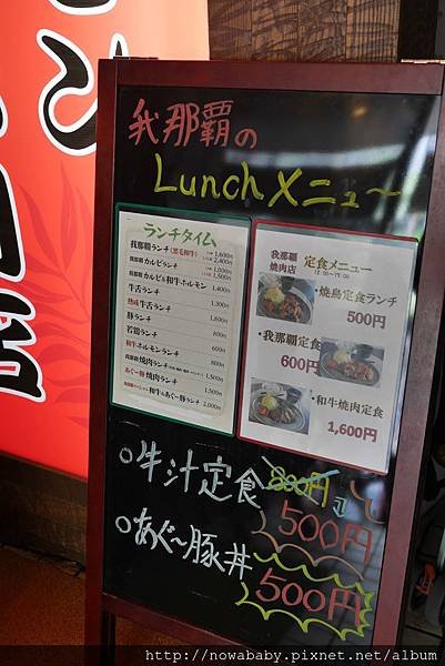 34我那霸燒肉店.JPG