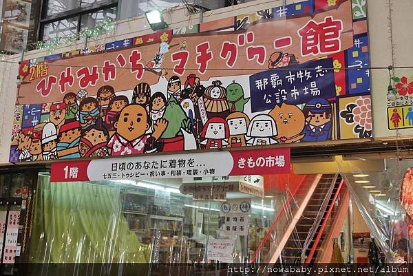 37平和通商店街.JPG