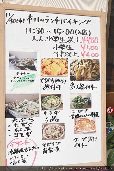53沖繩料理Ajimaa.JPG