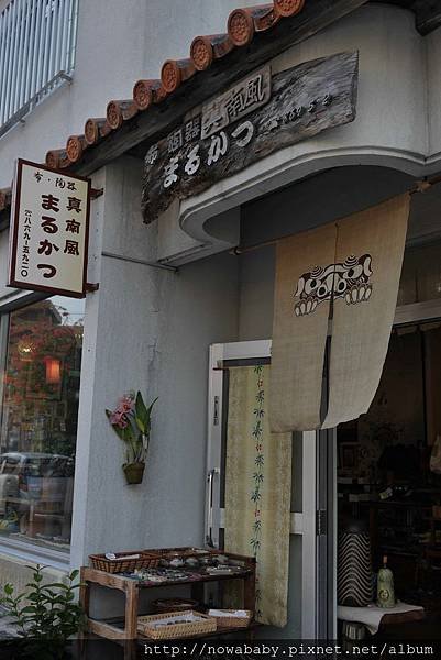 36壺屋_真南風.JPG