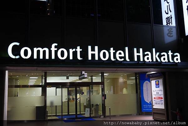 02博多comfort hotel.JPG