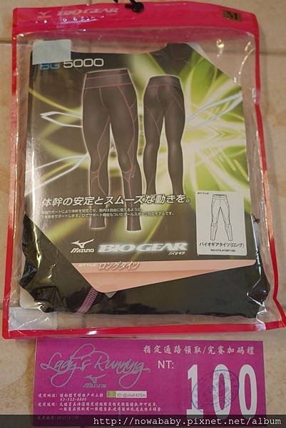 19MIZUNO LADY%5Cs RUNNING.JPG