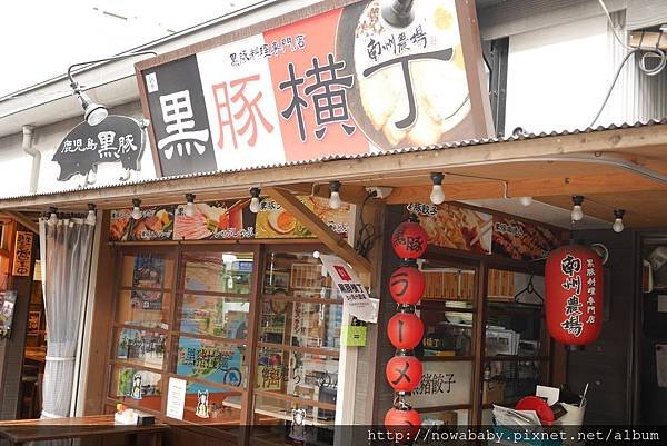 09鹿兒島屋台村.JPG