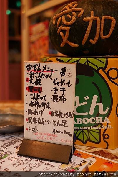 23鹿兒島屋台村.JPG