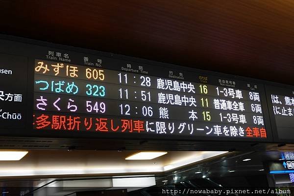 12新幹線時刻表.JPG