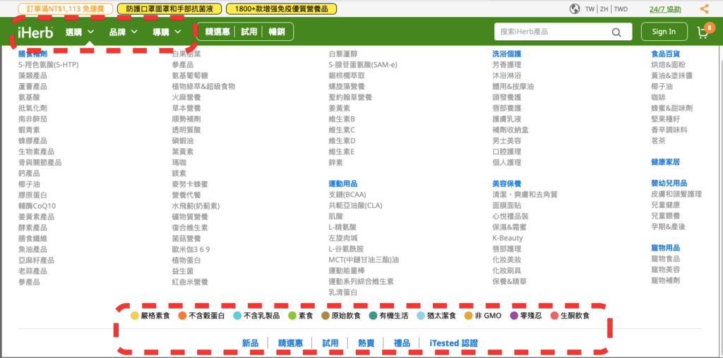 iherb優惠碼CTB3575-iherb暢銷商品挑選