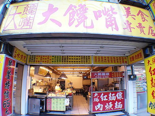 萬芳醫院前快餐店003.jpg