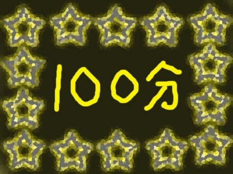 100.jpg