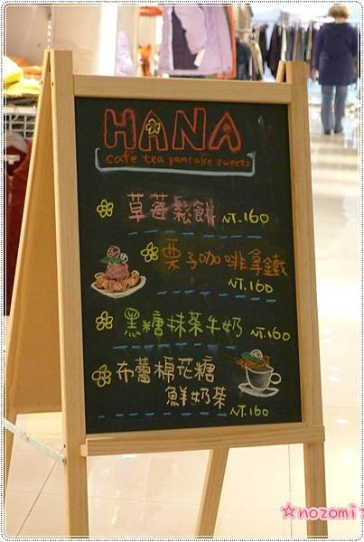 HANA CAFE