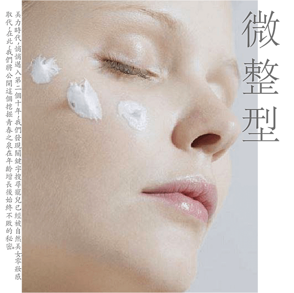 微整形.png