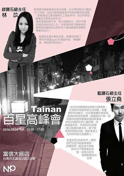 1610台南.jpg