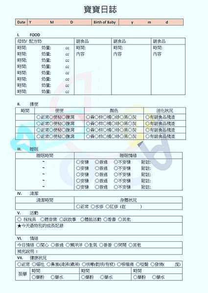 寶寶日誌 2012_04_19