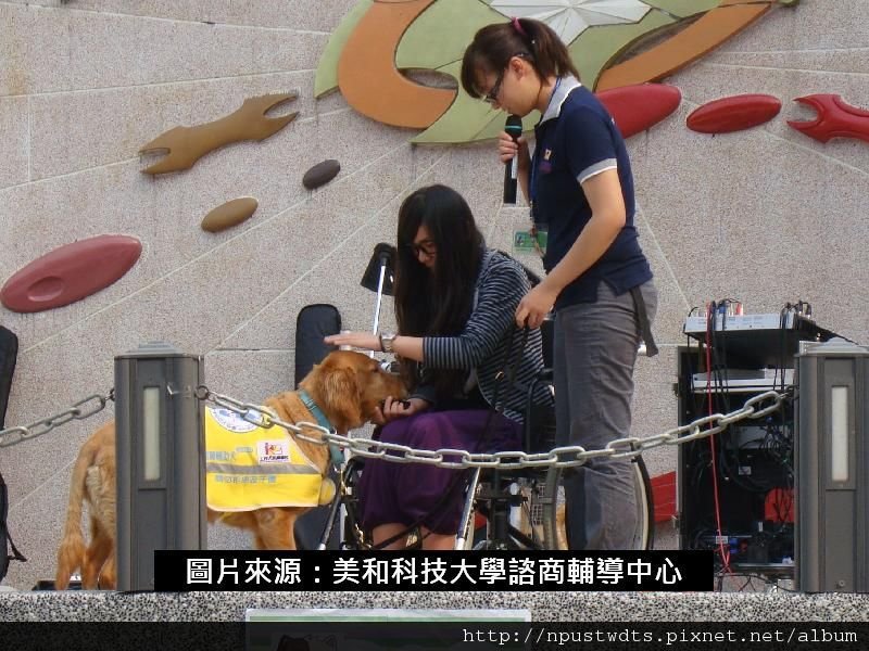 美和宣導--肢輔犬體驗.jpg