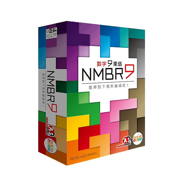 NMBR9.png