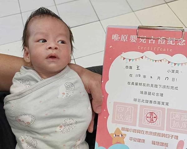唯原滿月剃頭嬰兒古禮_【新北市瑞芳區】新北瑞芳_瑞芳_滿月到