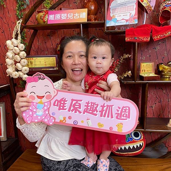 【唯原嬰兒古禮抓周】台北市中正區｜曾寶寶抓周全紀錄