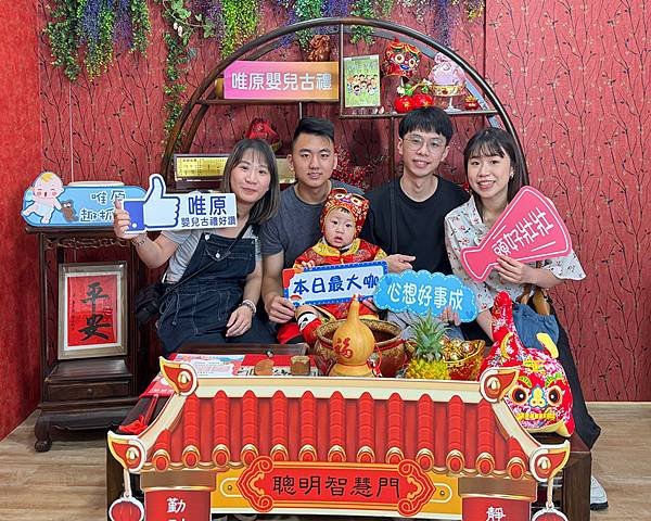 【唯原嬰兒古禮抓周】台北市中正區｜楊寶寶古禮抓周