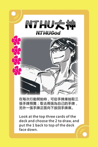 NTHU大神正面.png