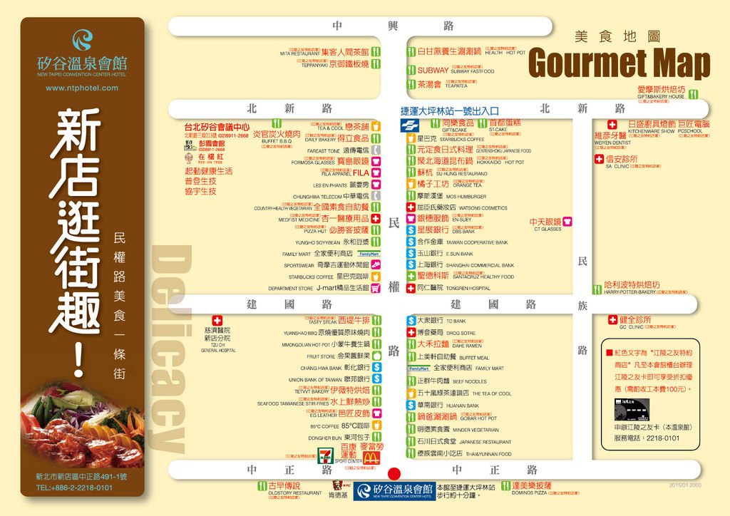 konglin-card-gourmet-map.jpg