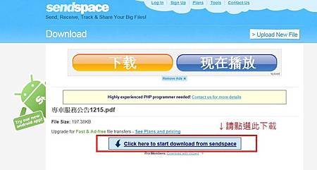 sendspace