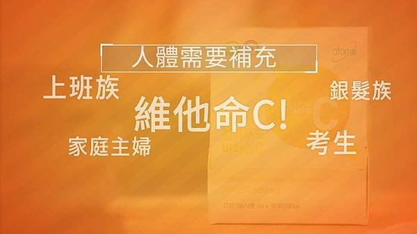 艾多美_維他命C粉_1280p[(001497)2020-02-01-08-44-23].JPG