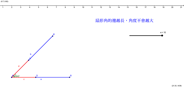 角度與邊長關係3