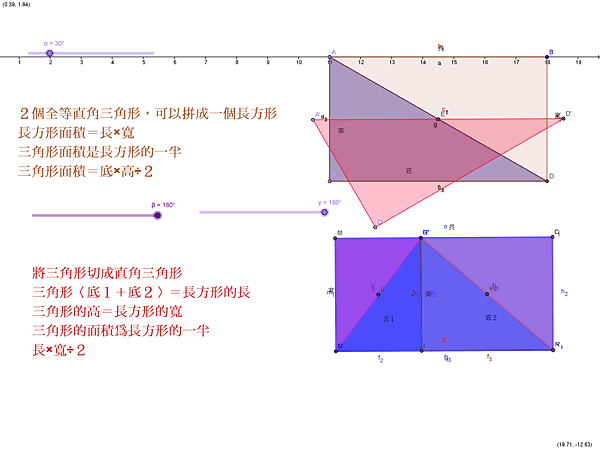 三角形面積公式-3