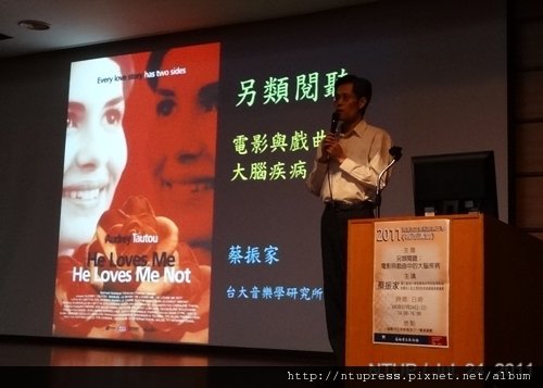 (13)蔡教授演講-0.jpg