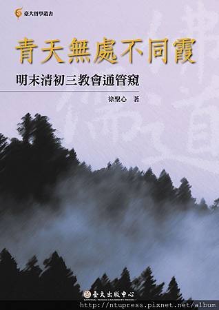 青天無處不同霞