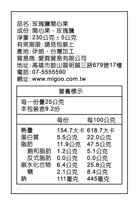 營養標示_191109_0013.jpg