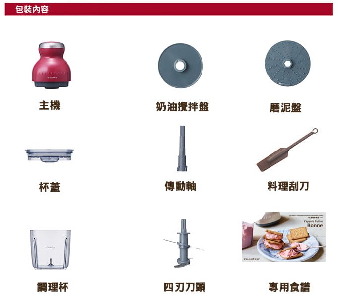 麗克特調理機內容物.jpg